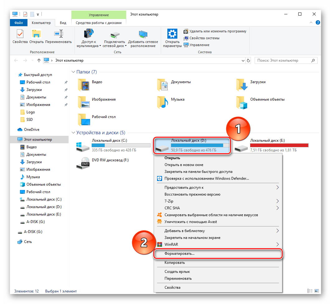 Выбор функции форматирования в Этот компьютер в Windows 10