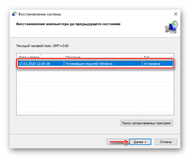 Выбор точки восстановления Windows 10