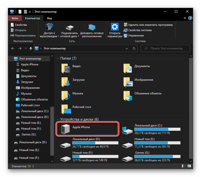 Как перенести фото и видео с айфона на ноутбук через шнур