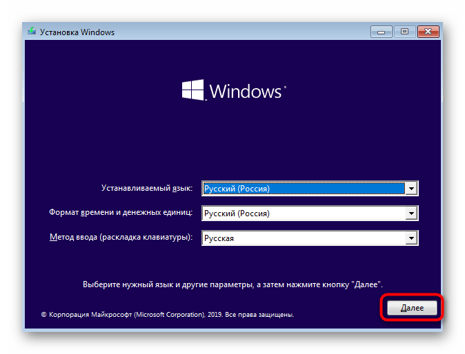 Запуск загрузочной флешки для решения проблем с запуском Windows 10 после установки