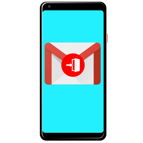 как выйти из аккаунта gmail на андроид