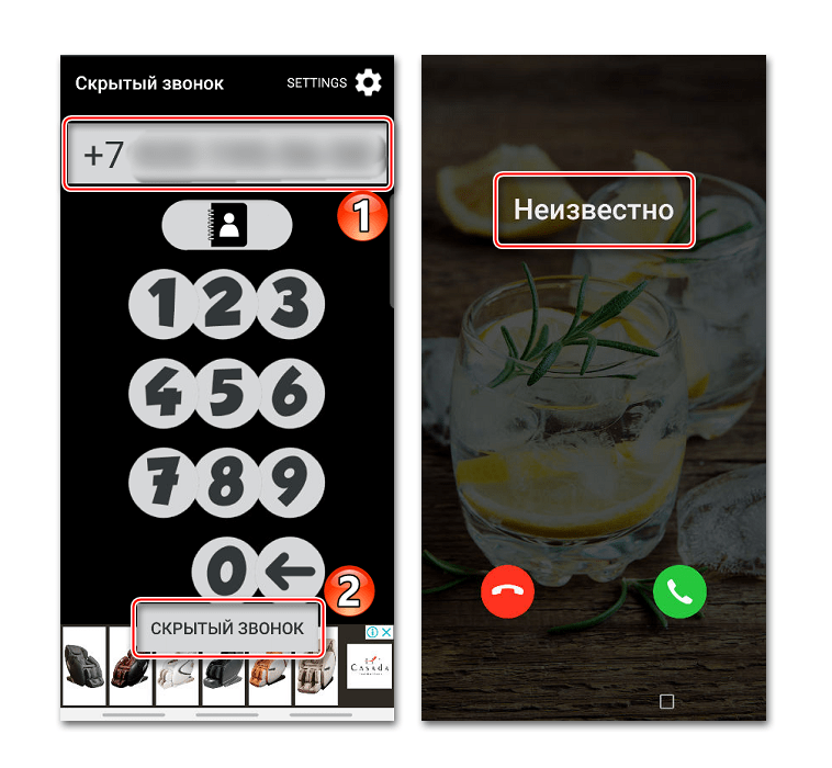 Скрытие номера исходящего вызова с помощью приложения для Android
