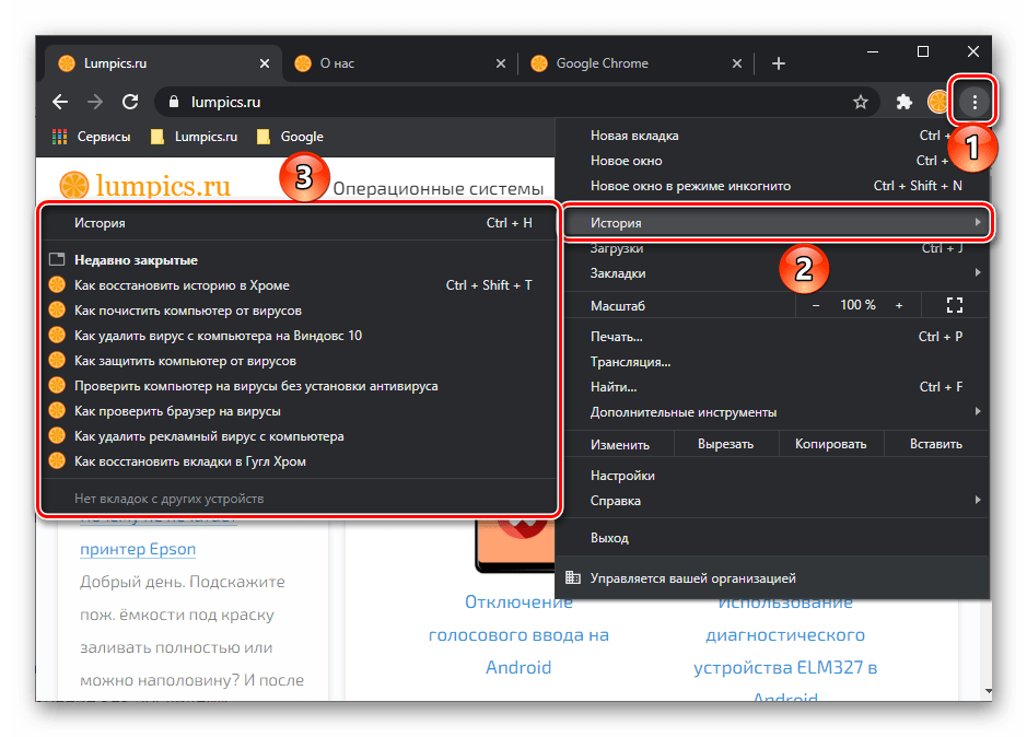 Восстановление истории в браузере Google Chrome
