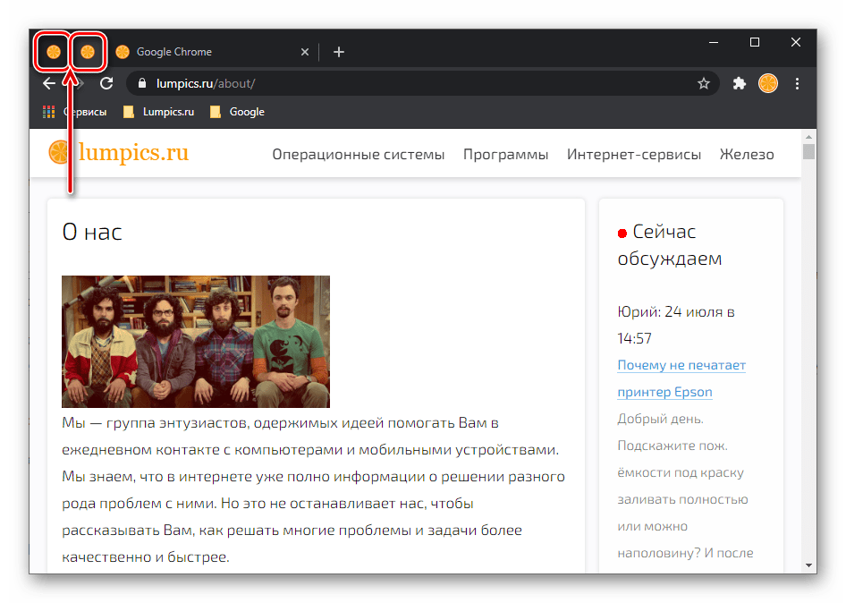 Закрепление двух вкладок в браузере Google Chrome