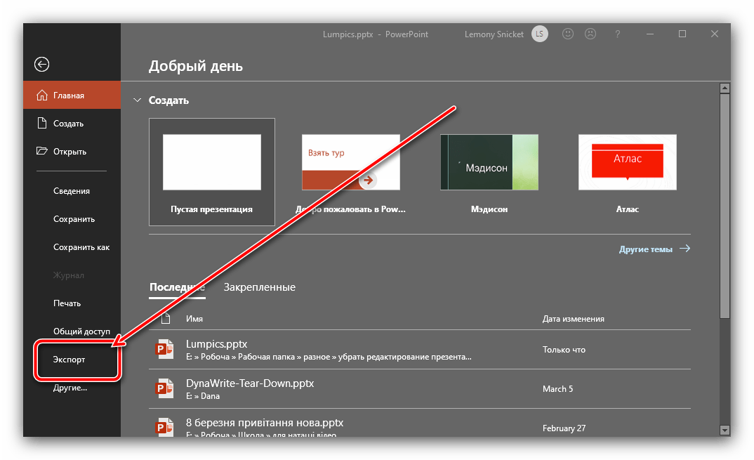 Нередактируемая презентация POWERPOINT. Как открыть Формат pptx. Как закрыть презентацию от редактирования. Как сохранить презентацию без возможности редактирования.