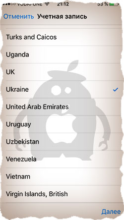 Выбор страны Apple ID