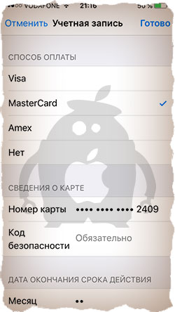 Смена региона Apple ID