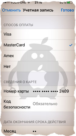 Как дополнить apple id улица город индекс телефон