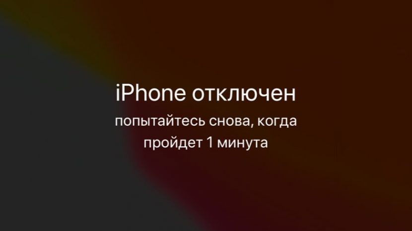 Повторите через 1282468 минут как разблокировать nokia