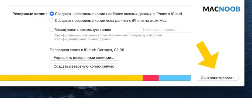 синхронизация iPhone с iTunes