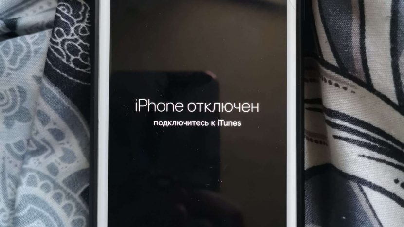 iPhone отключён подключитесь к iTunes