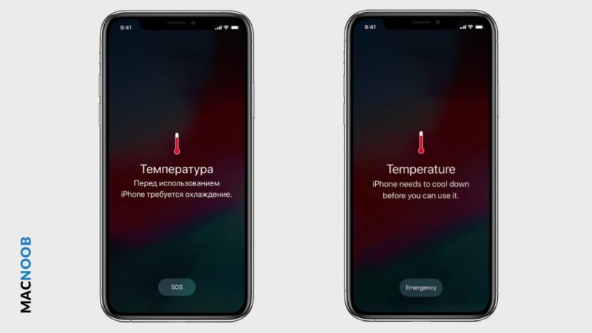 Температура перед использованием iPhone требуется охлаждение