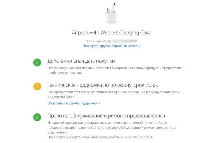 информация от Airpods в настройках iOS