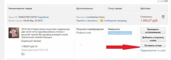 Отзывы на Алиэкспресс
