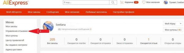 Отзывы на Алиэкспресс