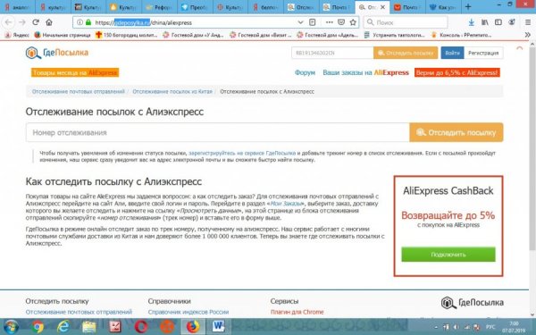 Отслеживание посылок по номеру авито. Отслеживание посылок. Отслеживание почтовых отправлений с АЛИЭКСПРЕСС по треку. Как отследить посылку. Как отследить посылку с АЛИЭКСПРЕСС.