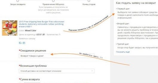 Выбор проблемы, из-за которой открыт спор