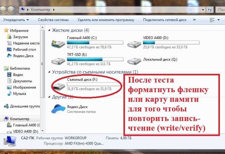 Не удается открыть флешку. Форматирование СД карты для видеорегистратора. Отформатировать карту памяти. Как отформатировать флешку. Очистить карту памяти на видеорегистраторе.