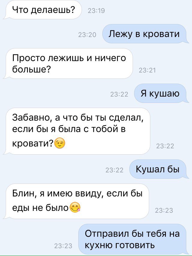 Сделай ответ. Если бы ты была. Что делать?. Что делаешь картинки прикольные. Что делать прикол.