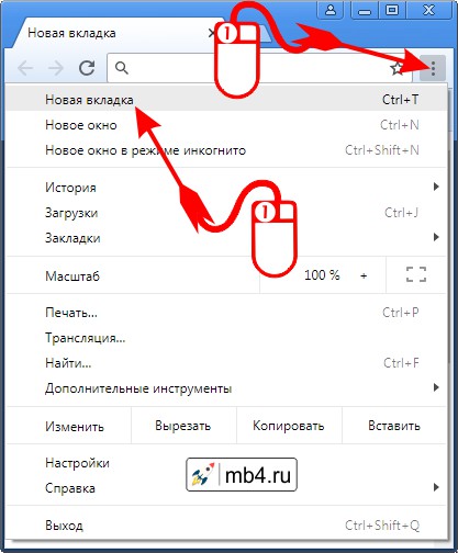 Как открыть новую вкладку браузера Google Chrome мышкой в два клика с помощью Главного меню браузера