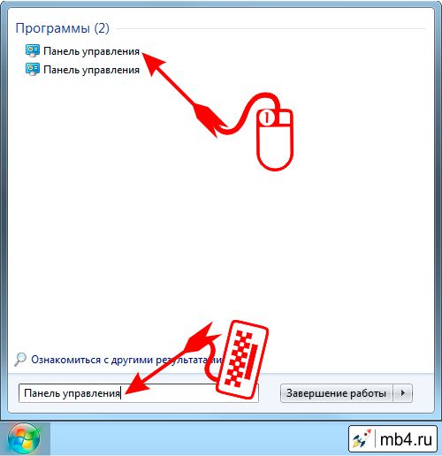 из результатов поиска можно перейти по ссылке в Панель управления