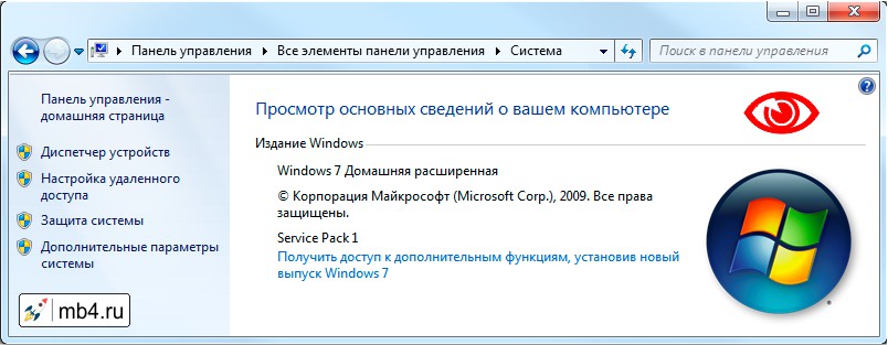 Панель «Система» (System): Просмотр основных сведений о вашем компьютере