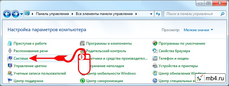 Открытие панели «Система» (System) с помощью ссылки «Система» в «Панели управления» (режим Мелкие значки)