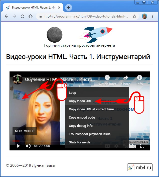 Копировать URL видео YouTube