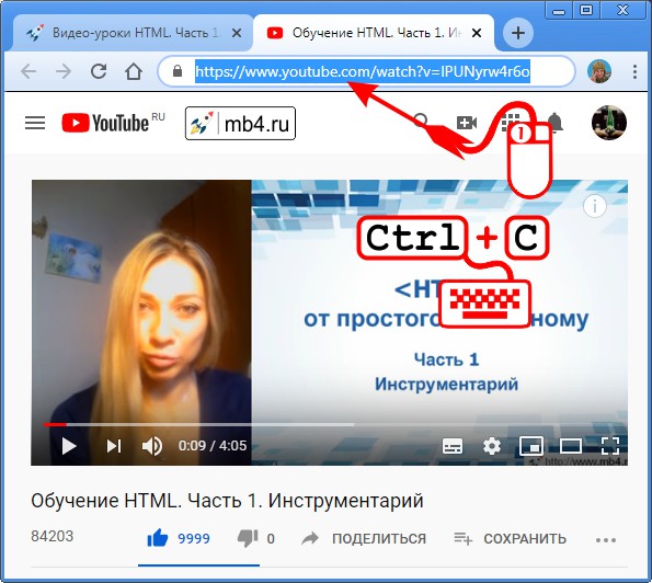 Как скопировать ссылку на видео ютуба на сайте YouTube