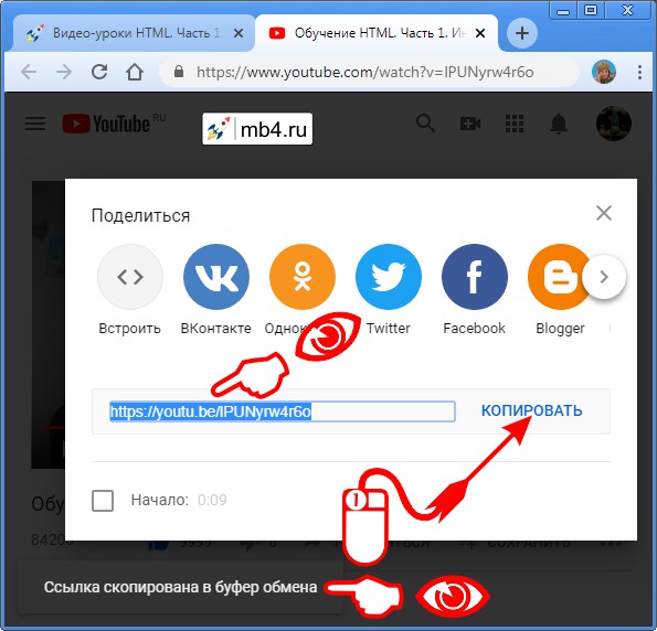 доступна для копирования короткая ссылка на YouTube видео