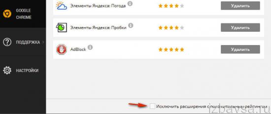 аддоны Яндекс