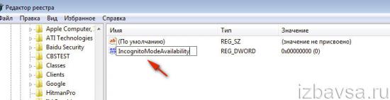 IncognitoModeAvailability