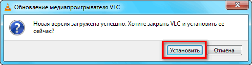 Установка новой версии VLC Media Player