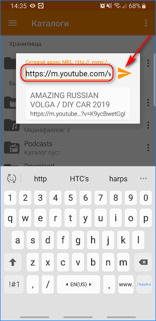 Воспроизведение видео с Youtube в мобильном приложении VLC