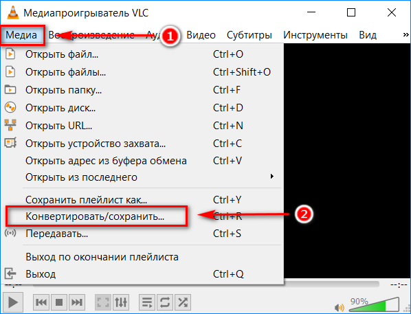 Переход в пункт сохранения в VLC