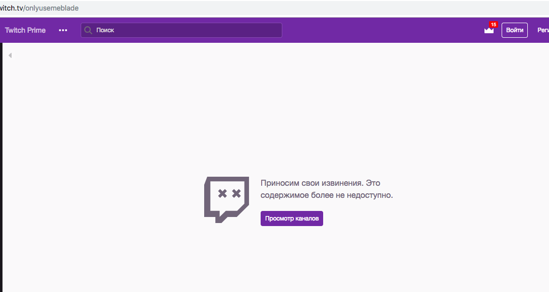 Не включается стрим на твиче. Твич. Твич бан. Заблокированные на твиче. Бан канала Твич.