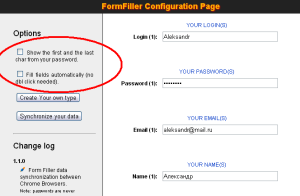 Настройка расширения для автозаполнения форм - Form Filler. Для Google Chrome.