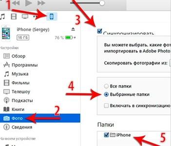 Синхронизация фото в iTunes