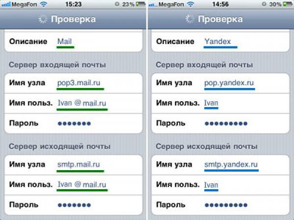 Почта iphone. Как на айфоне установить электронную почту. Как настроить почту на айфоне. Настройка почты на iphone. Настройка почты на айфоне.