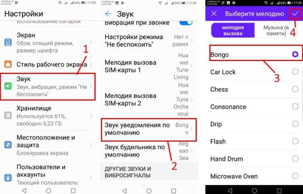 Бесплатные звуке смс на телефон. Как настроить звуковые уведомления. Как изменить звук уведомлений на андроид. Изменить звук уведомления. Как поменять звук уведомления в ВК на самсунге.