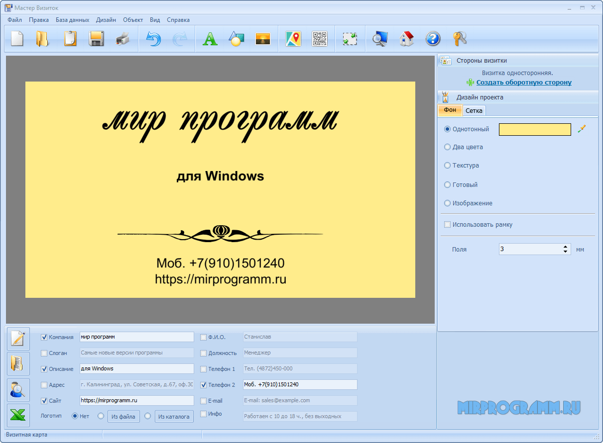 Презентация онлайн создать бесплатно на русском