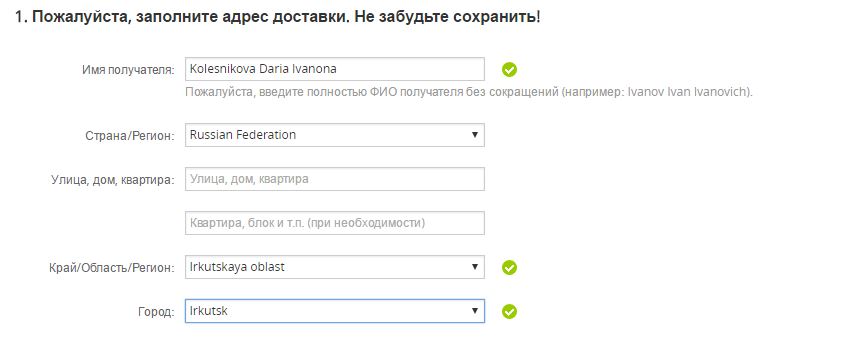 Пожалуйста введите. Как на английском квартира в адресе. Как написать квартиру в адресе на английском. Адрес на английском дом квартира. Как писать адрес на английском с квартирой.