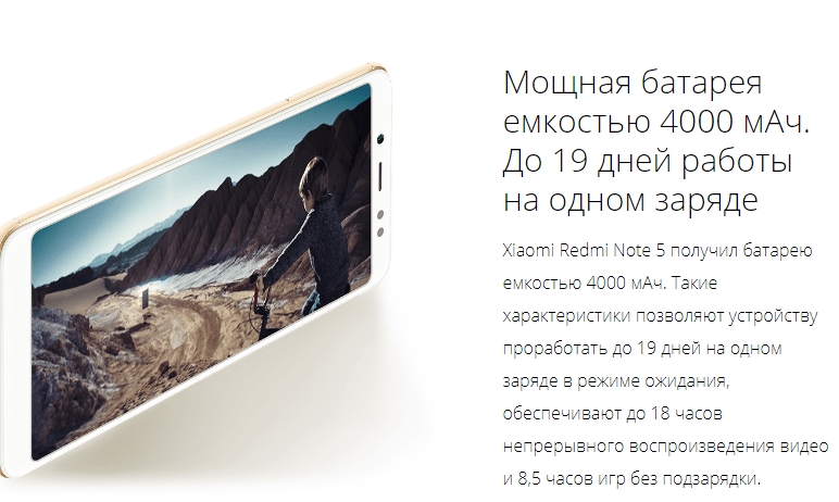 батарея Redmi Note 5 