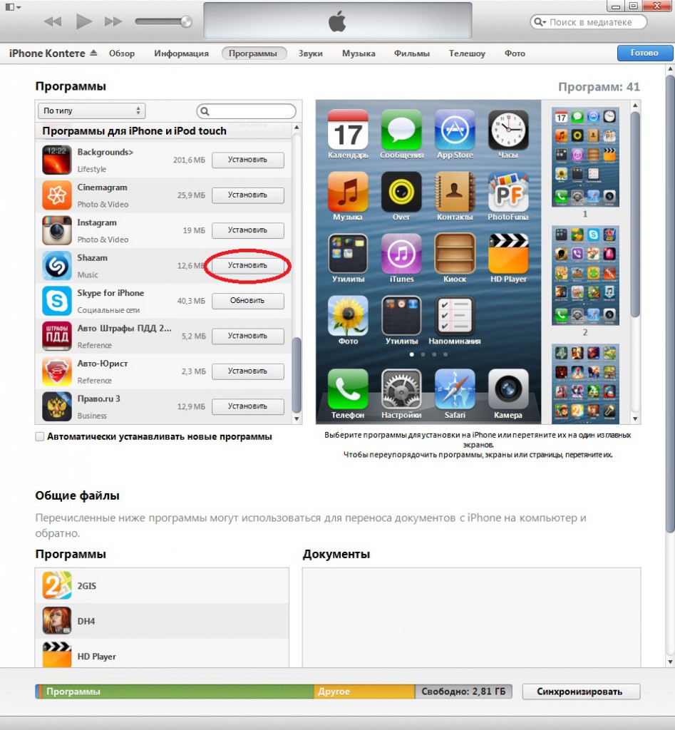 Как загрузить фото и видео на айфон. Приложения на айфон. Программы для айфона. Необходимые проги для айфонов. Установленные программы на айфоне.