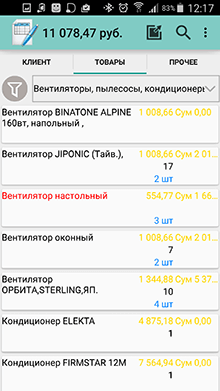 подбор товара на android