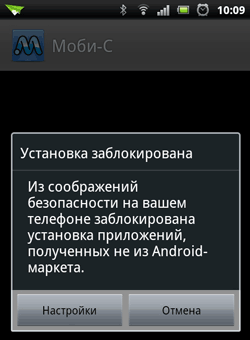 сообщение Установка из неизвестного источника
