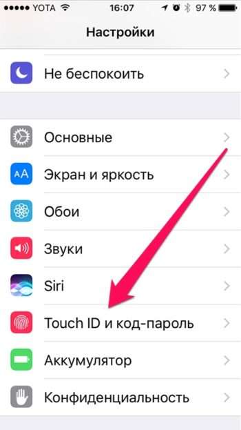  Ввести пароль или воспользоваться Touch ID