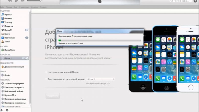 Как активировать айпад через itunes на компьютере