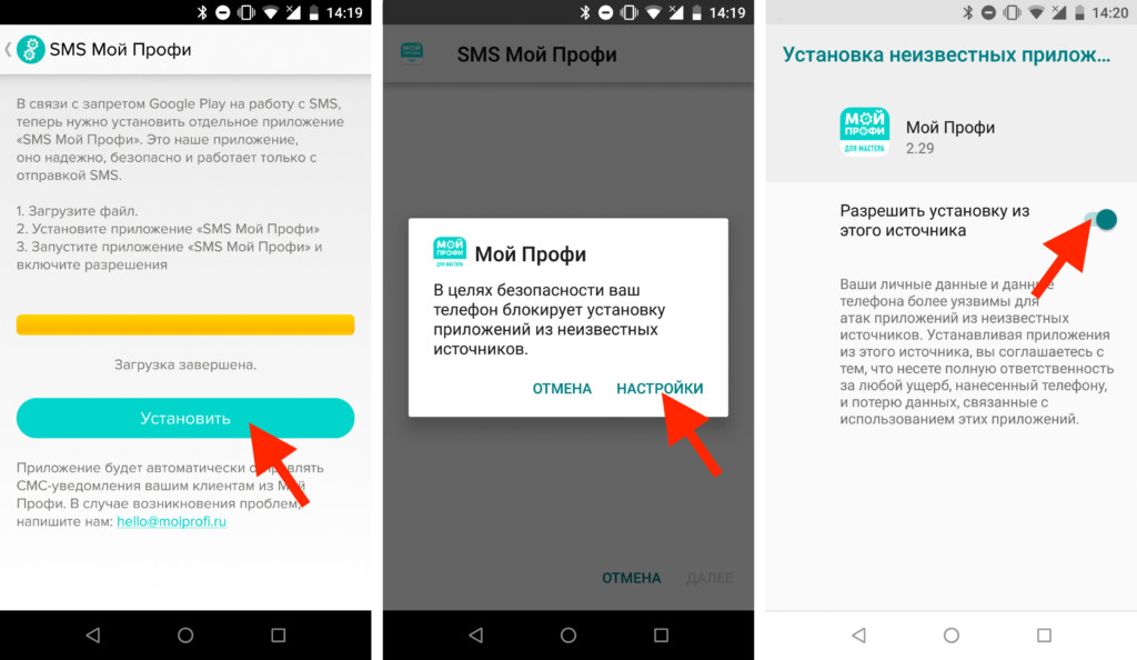 Открытие смс. SMS приложение. Как установить приложение смс. Приложение Google сообщения. Андроид приложение смс.