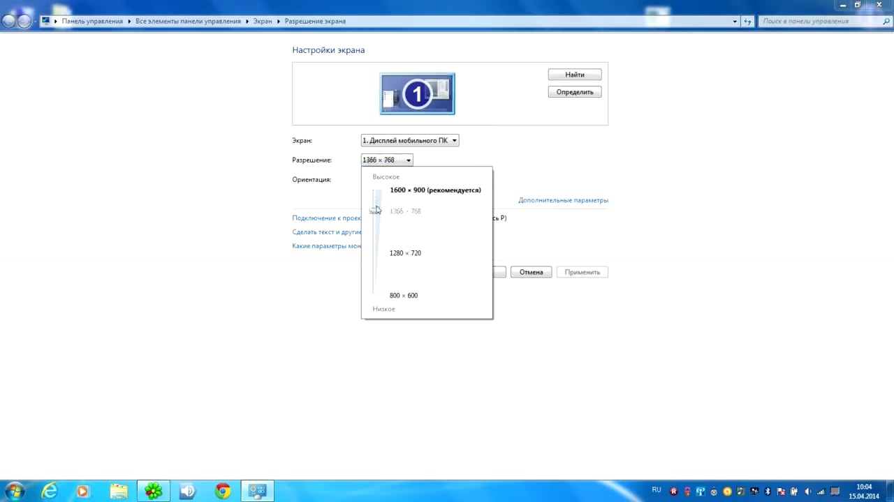 изменить разрешение монитора в windows 7